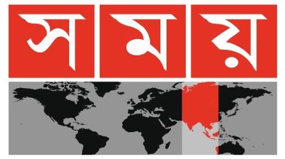 সময় টিভির সেই সাংবাদিক সাময়িক বরখাস্ত