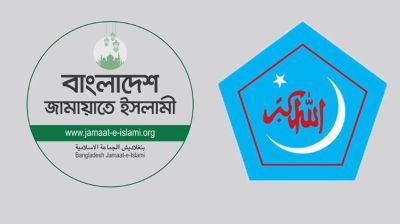 জামায়াত ইসলামী ও ছাত্রশিবির নিষিদ্ধের প্রজ্ঞাপন বাতিল