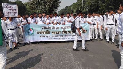 লটারি নয় পরীক্ষায় ভর্তির দাবিতে রেসিডেনসিয়াল কলেজ শিক্ষার্থীদের বিক্ষোভ