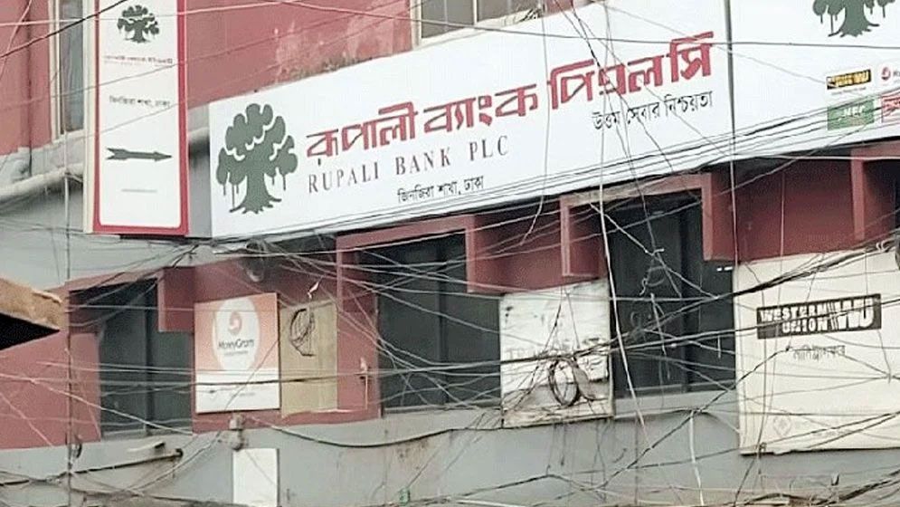 রূপালী ব্যাংকে ডাকাতি চেষ্টার ঘটনায় মামলা