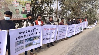 রূপগঞ্জে ওয়াসার কাজে বিদেশি ঠিকাদারি প্রতিষ্ঠানের দুর্নীতির প্রতিবাদে মানববন্ধন